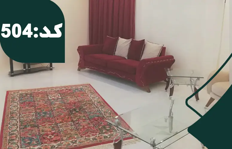 اتاق پذیرایی فرش شده به همراه مبلمان و تلوزیون آپارتمان در بابلسر 5641541