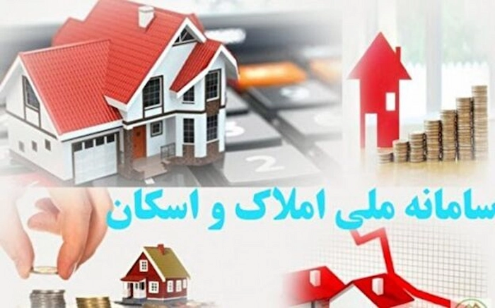 ثبت نام در سامانه ملی املاک و اسکان در بابل 41786374