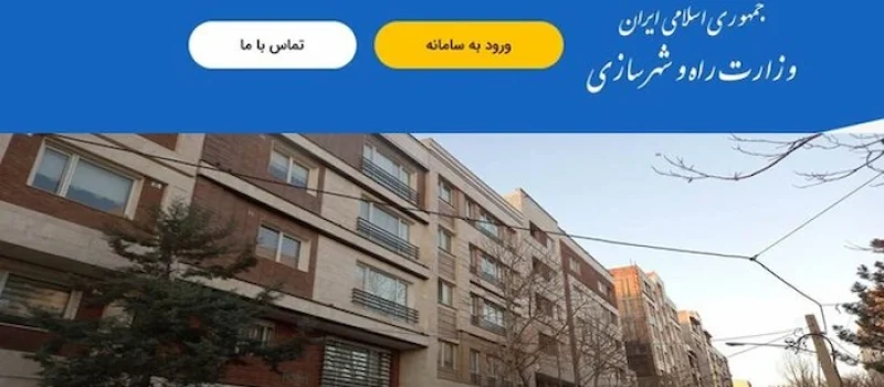 سامانه ثبت نام املاک و اسکان در شهر بابل 41368748738